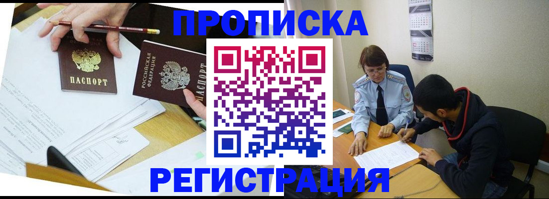временная регистрация законно в Владимирской области