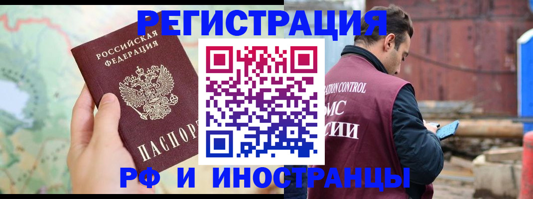 временная регистрация законно в Владимирской области