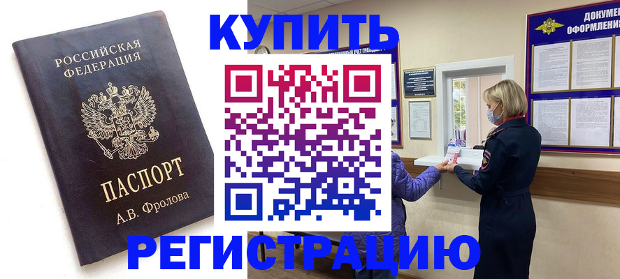 прописка гарантия в Владимирской области