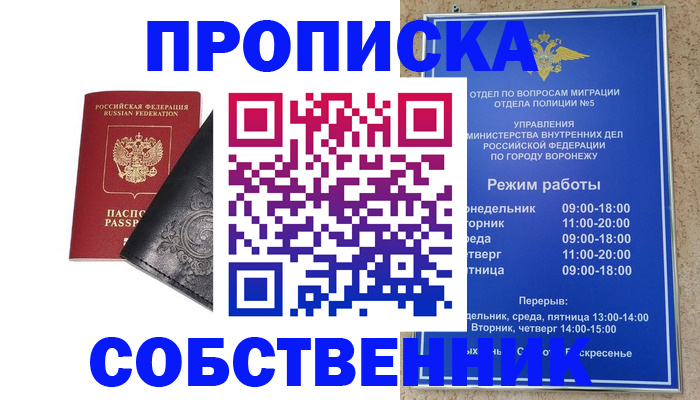 временная регистрация поиск в Владимирской области
