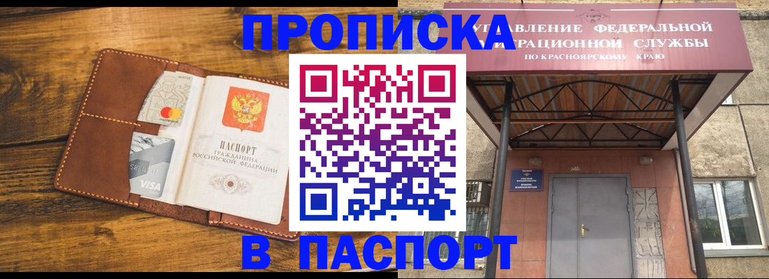 прописка иностранных граждан в Владимирской области