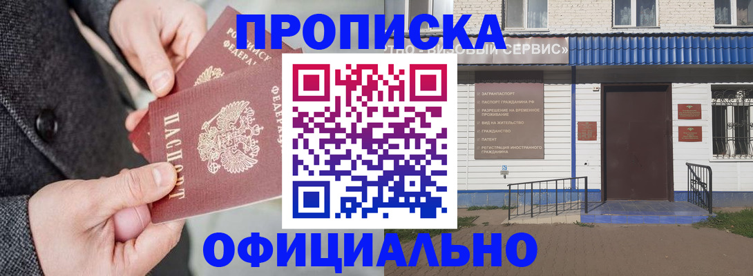 прописка в квартире в Владимирской области
